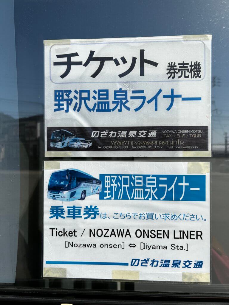 Nozawa onsen liner巴士前往野澤溫泉